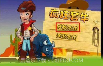 疯狂套牛v1.0.8截图