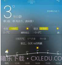 天气派v1.5.5截图