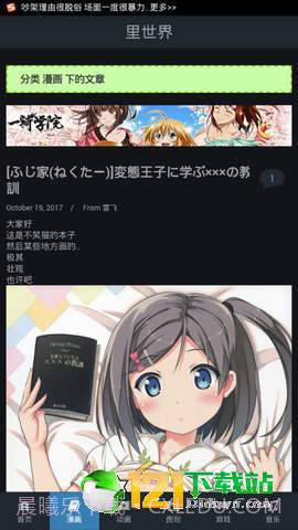 acg里世界2.7截图