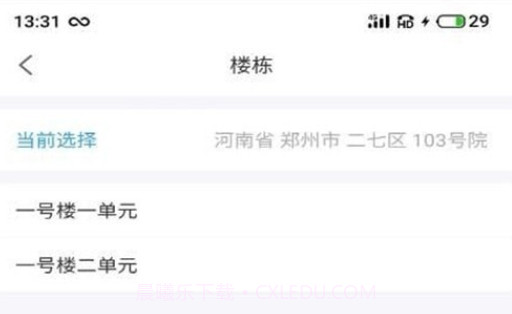 小智生活v2.08.11截图