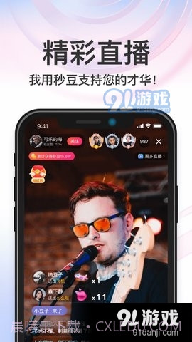 秒音4.3.7截图