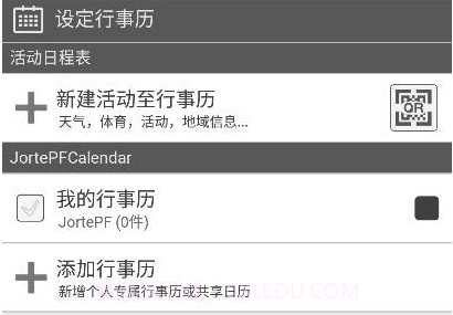 jorte最新版V1.9.9截图