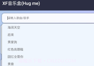 昔枫音乐盒v1.6截图