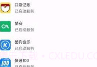 李跳跳2.0V1.8截图