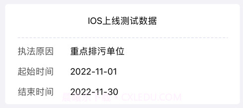 冀上双随机v1.1.10截图