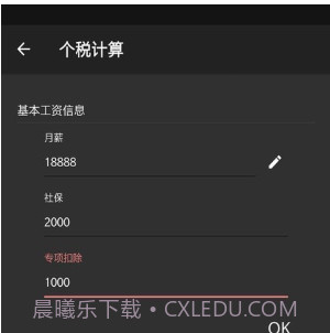 IMtoke待办v1.0.10截图