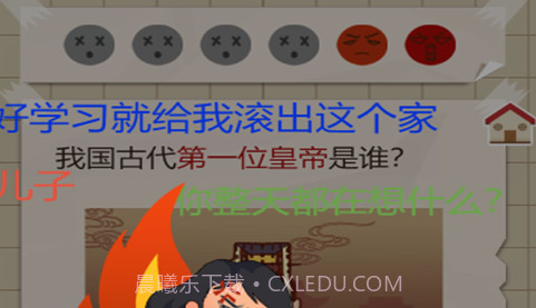 我是大学生v1.13截图