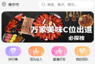 哆达人v2.3.9截图