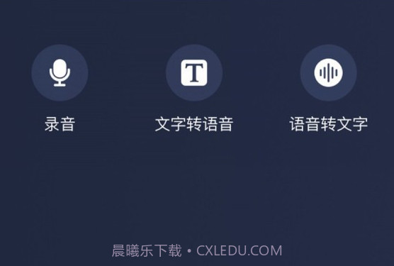 万能语音助手v1.2.13截图