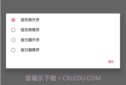 DroidNCM(音乐格式转换)v3.8截图