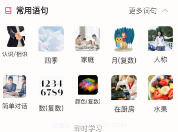 小泰同学v9.12截图