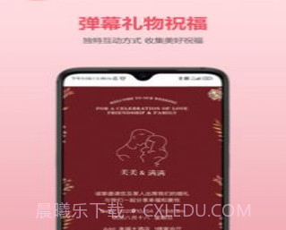 婚贝请柬v2.4.13截图
