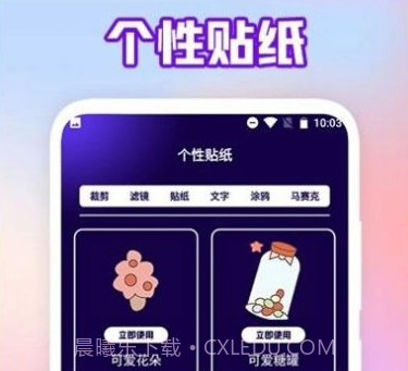 相片编辑v1.8截图