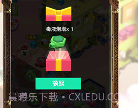 方块大作战APPv1.8截图
