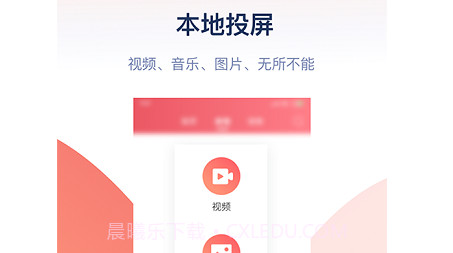 酷酷投屏v1.10截图