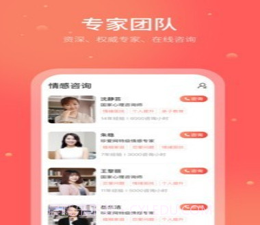 珍爱情感v4.5.11截图