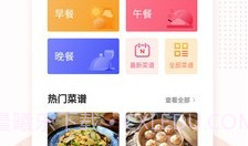 家常菜集(家常菜谱APP)V5.2.2 免费版V5.2.7截图