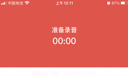 录音机proV2.0.5截图