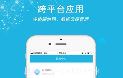 易修谱v1.9截图