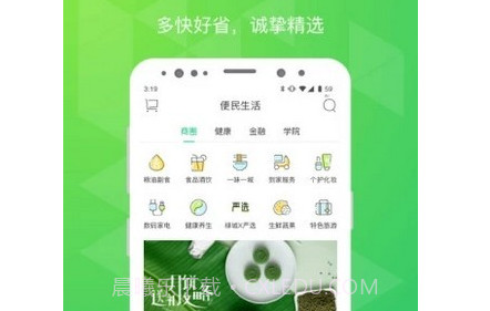 绿城生活v4.12.13截图