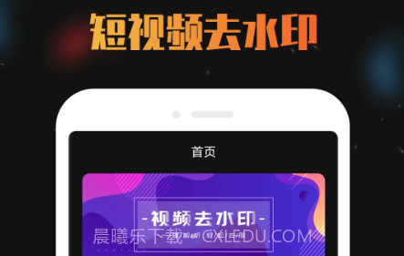 视频去水印分享v1.0.12截图