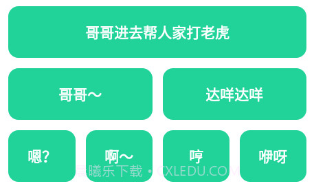 夹音盒v1.10截图