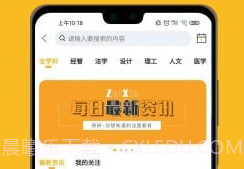保研人v1.7.5截图
