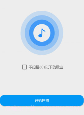 嗨听音乐v1.0.12截图