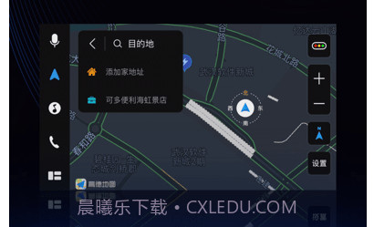 驾驶伴侣v7.1.12截图