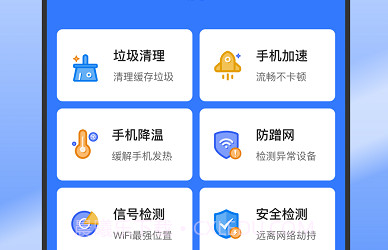 超风网络优化大师v1.0.11截图