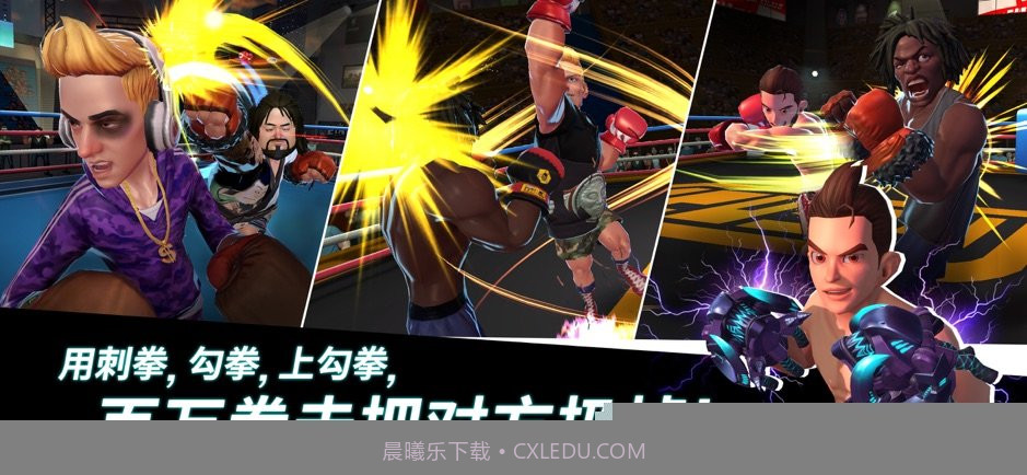 拳击之星boxing starv1.6截图