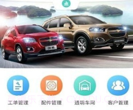 驿车驹V1.2.7截图