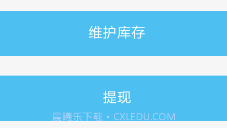 集市联v2.11截图