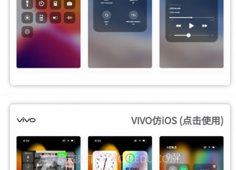 小野主题盒v8.8截图