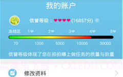拍拍赚appV2.6.8截图