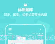 作业盒子中学老师端v1.8截图