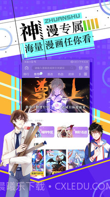 长城小队v2.1.6截图