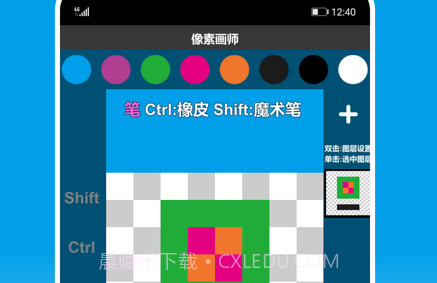 像素画师v1.0.10截图