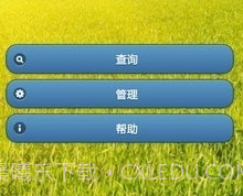通讯录管家v6.10.8截图