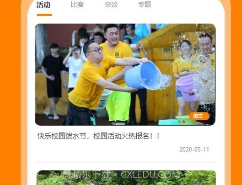 逆行加油站v1.11截图