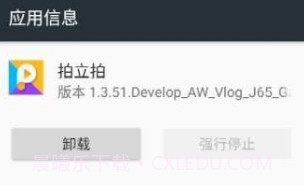 拍立拍V1.3.51.6截图