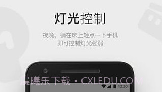 moorgen智能家居v4.0.11截图