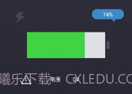 电池修复V1.1.5截图