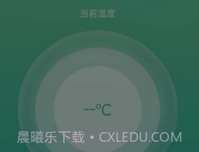 体温监测v1.0.5截图