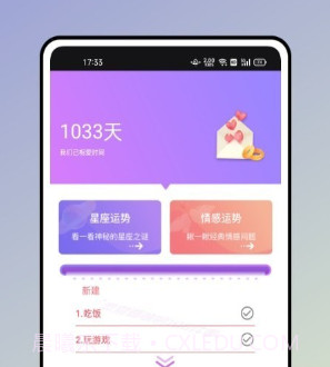 小熊便签v1.0.11截图