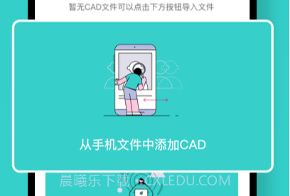 CAD快速看图v1.0.9截图