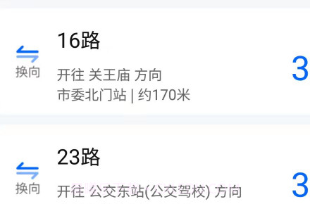 天中行v1.0.12截图