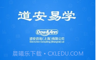 道安易学v1.16截图