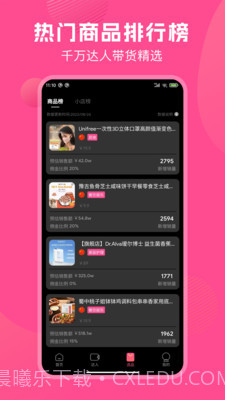 TK伴侣5.0.4截图