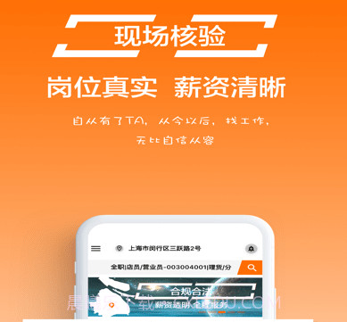 亦才招聘1.0.8截图